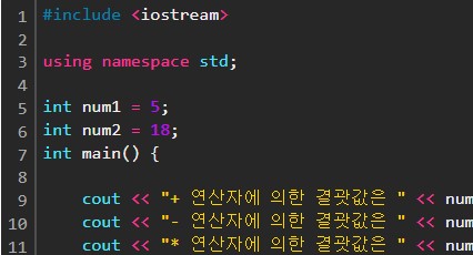 [C++] 산술 연산자 정리