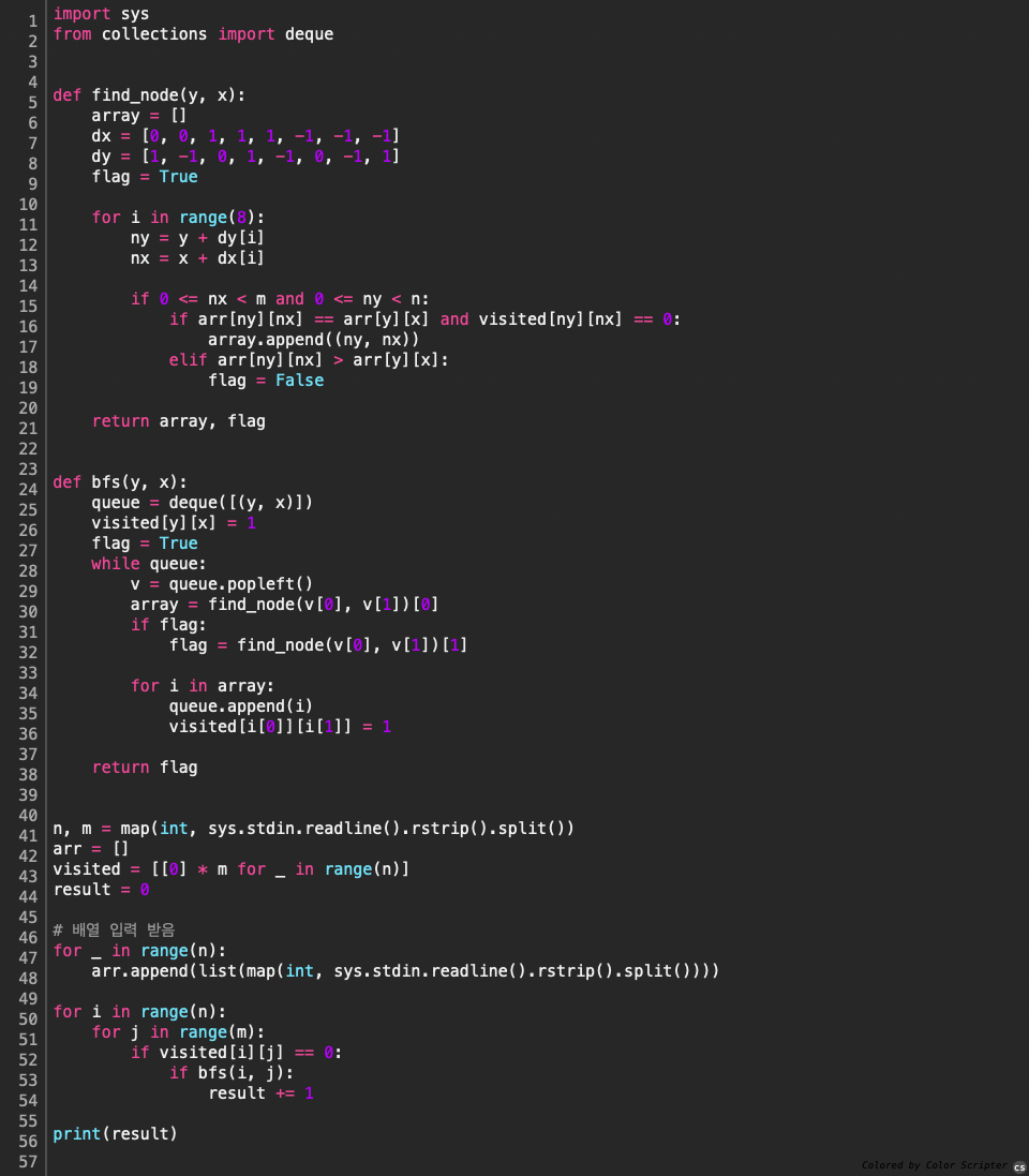 [Python] 1245: 농장 관리