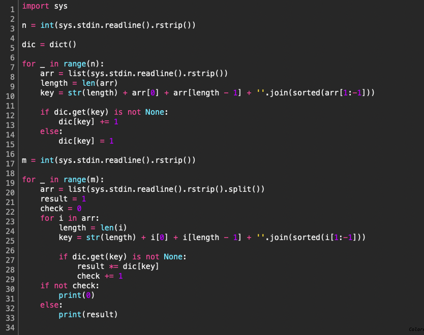 [Python] 1501: 영어 읽기