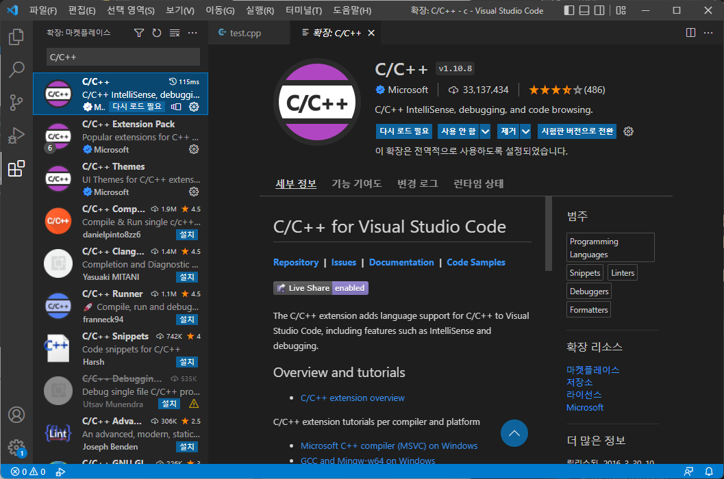 윈도우 VSCode에서 C/C++ 컴파일 및 디버깅 환경 구축하기